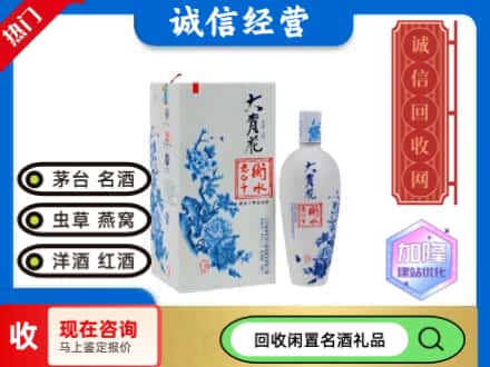 回收价格:铜川回收衡水老白干