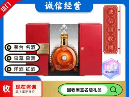 回收价格:铜川回收洋酒