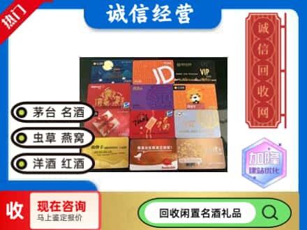 铜川回收购物卡