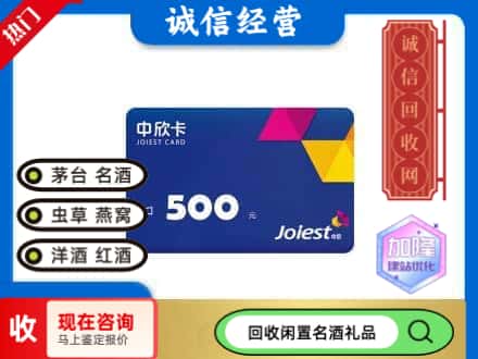 铜川回收中欣卡