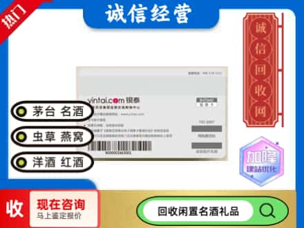 铜川回收银泰购物卡