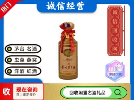 铜川回收三十年茅台酒