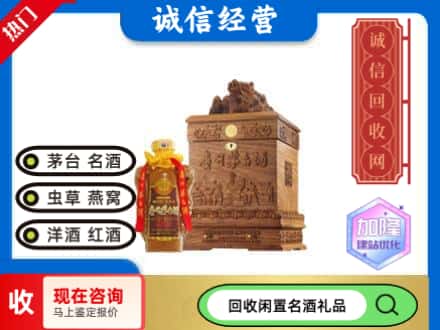 铜川回收八十年茅台酒